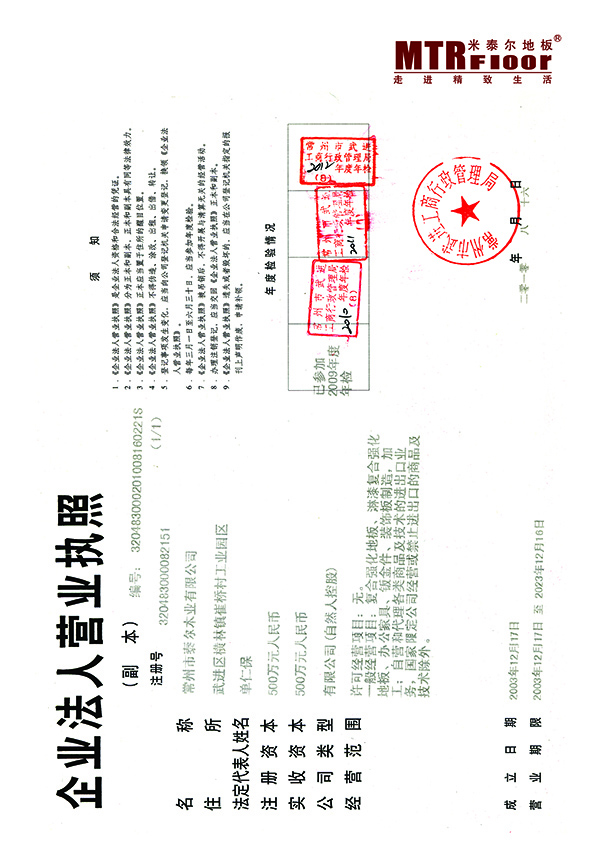 營(yíng)業(yè)執(zhí)照